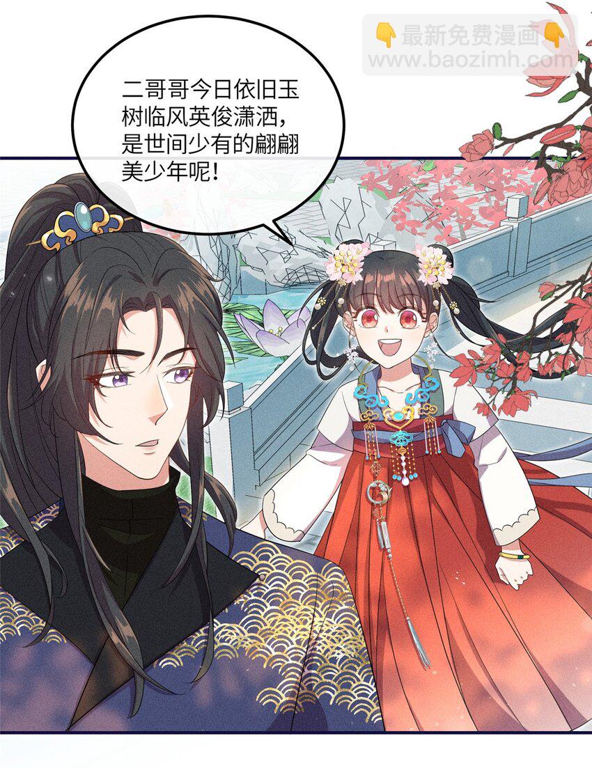 16 搅黄柳氏的婚礼-第16话