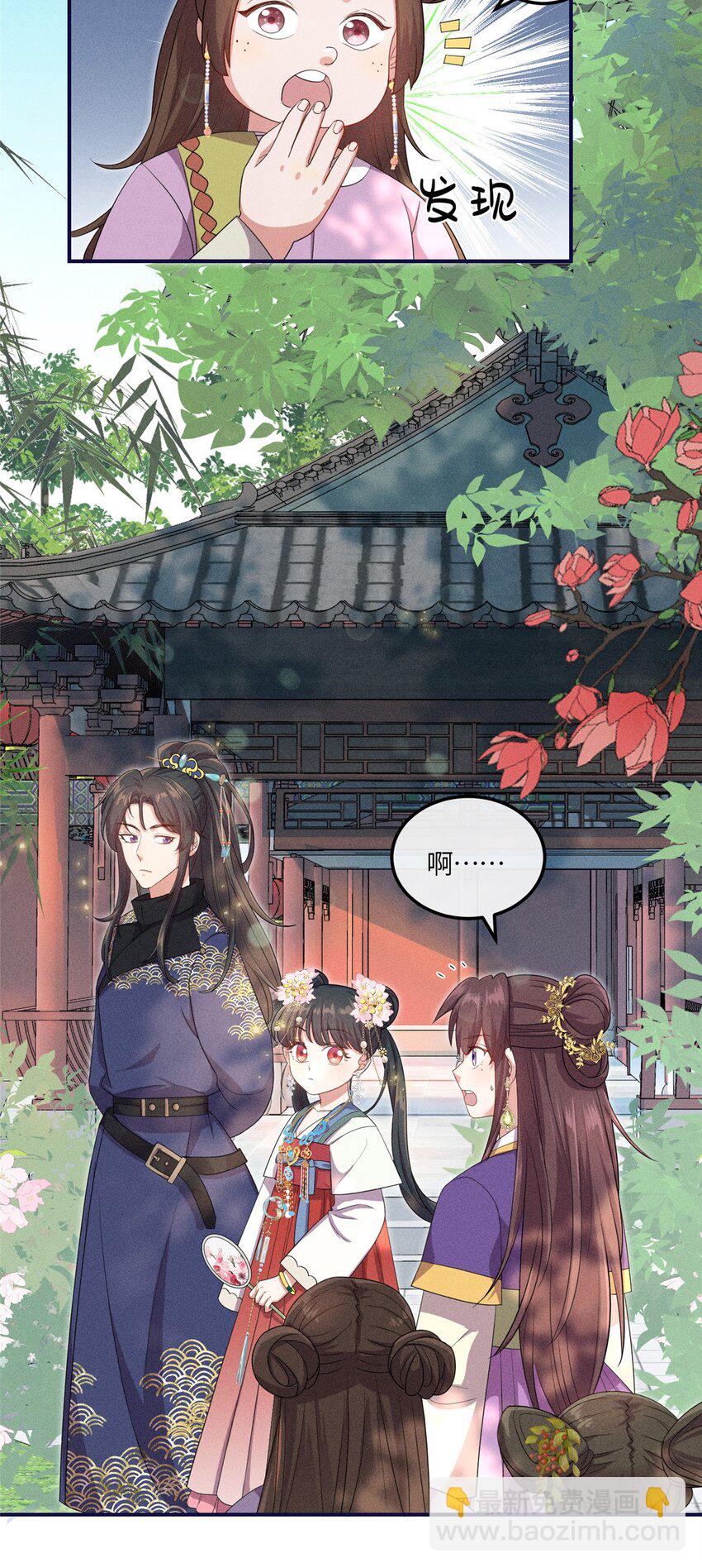 16 搅黄柳氏的婚礼-第16话