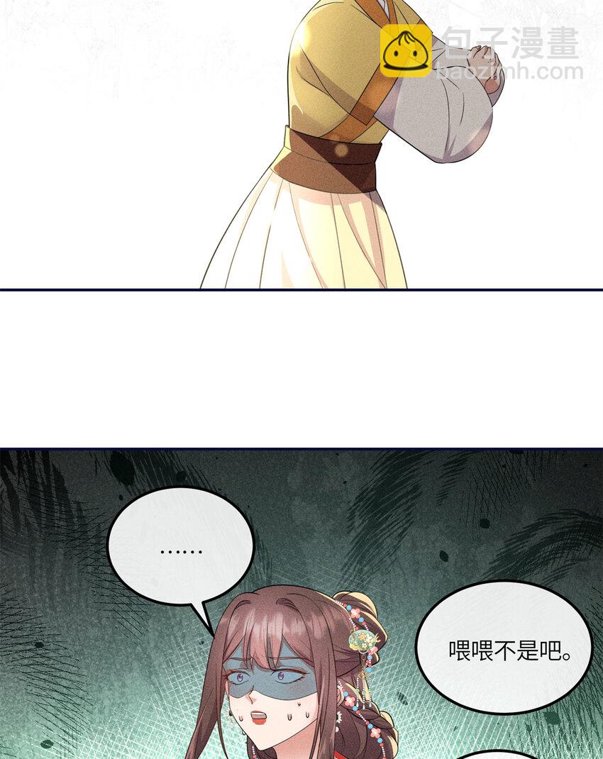 18 你怎么能娶我的女人-第18话