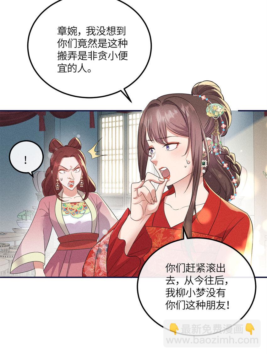 18 你怎么能娶我的女人-第18话