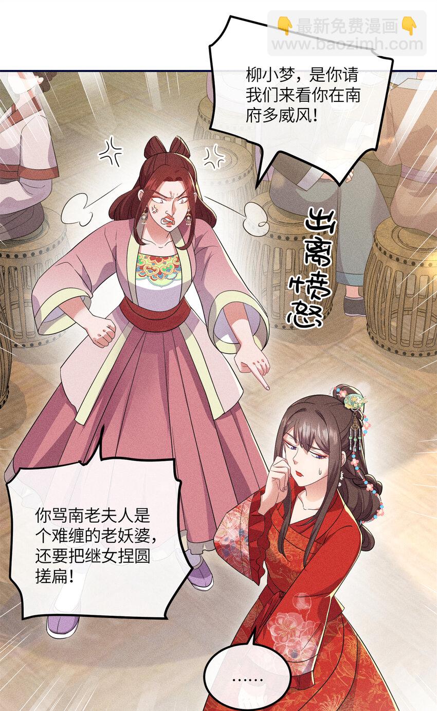 18 你怎么能娶我的女人-第18话