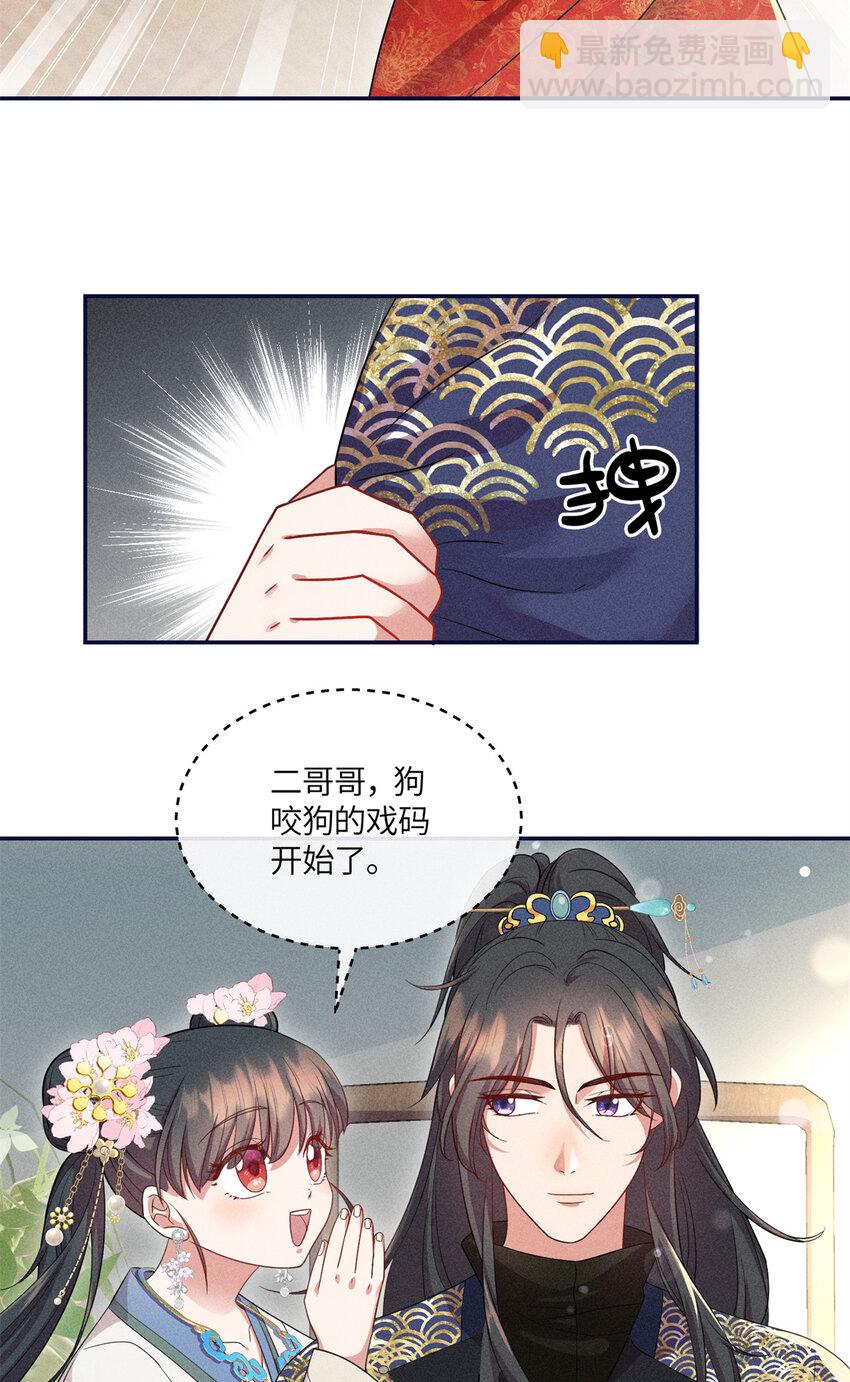 18 你怎么能娶我的女人-第18话