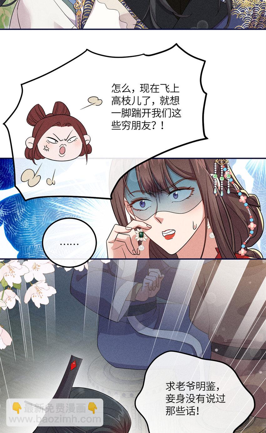 18 你怎么能娶我的女人-第18话