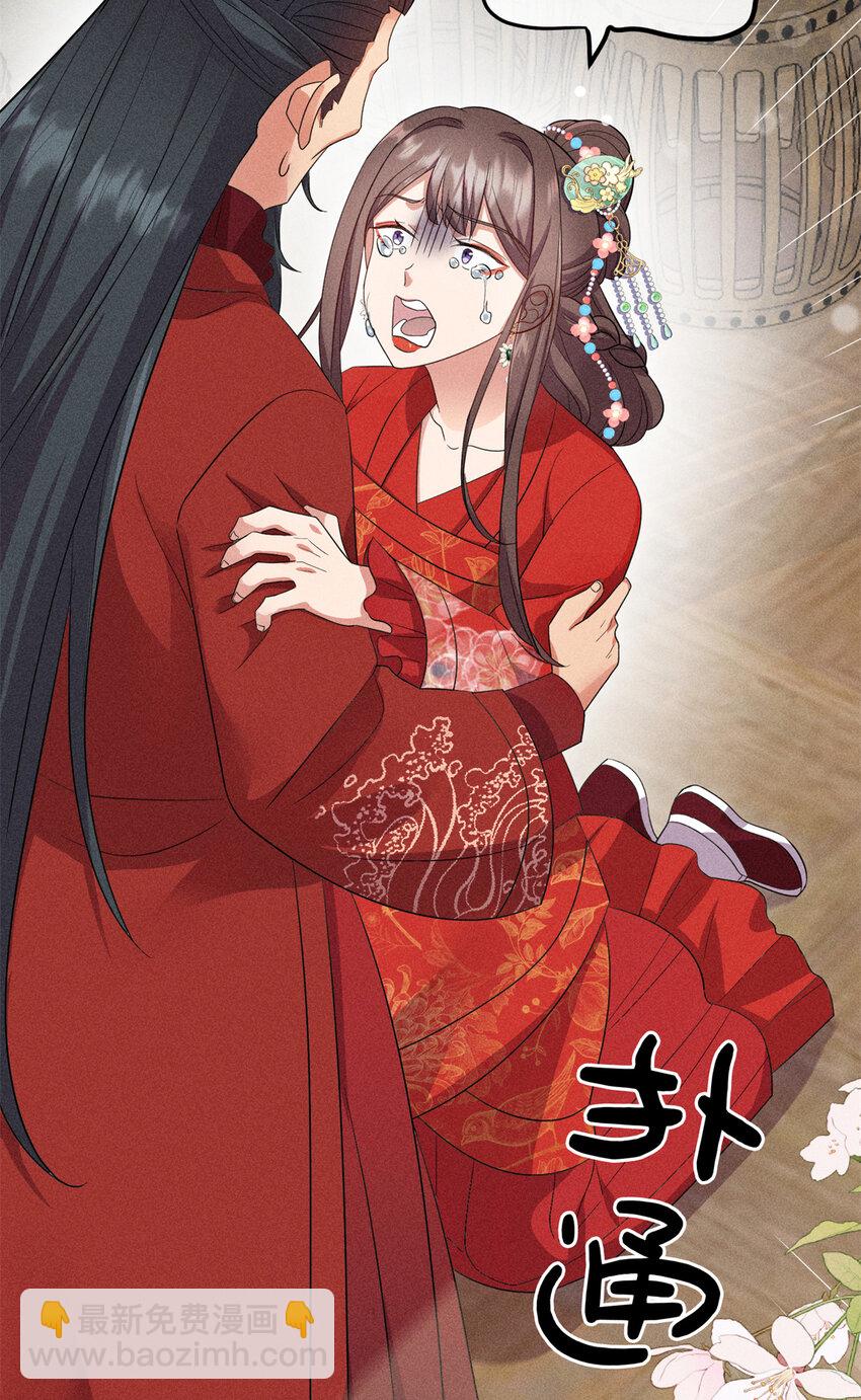 18 你怎么能娶我的女人-第18话