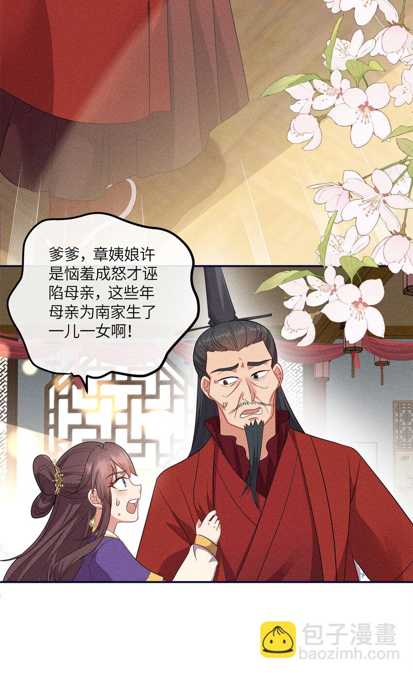 18 你怎么能娶我的女人-第18话