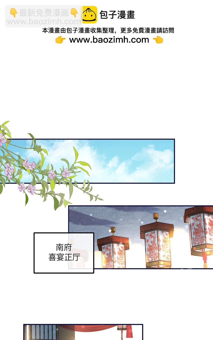 18 你怎么能娶我的女人-第18话