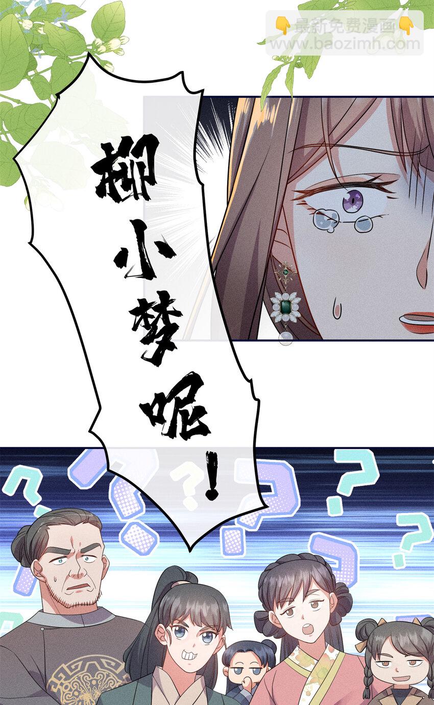 18 你怎么能娶我的女人-第18话