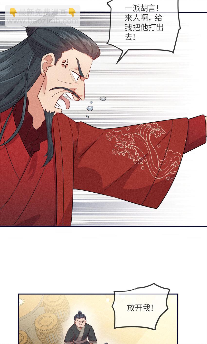 18 你怎么能娶我的女人-第18话