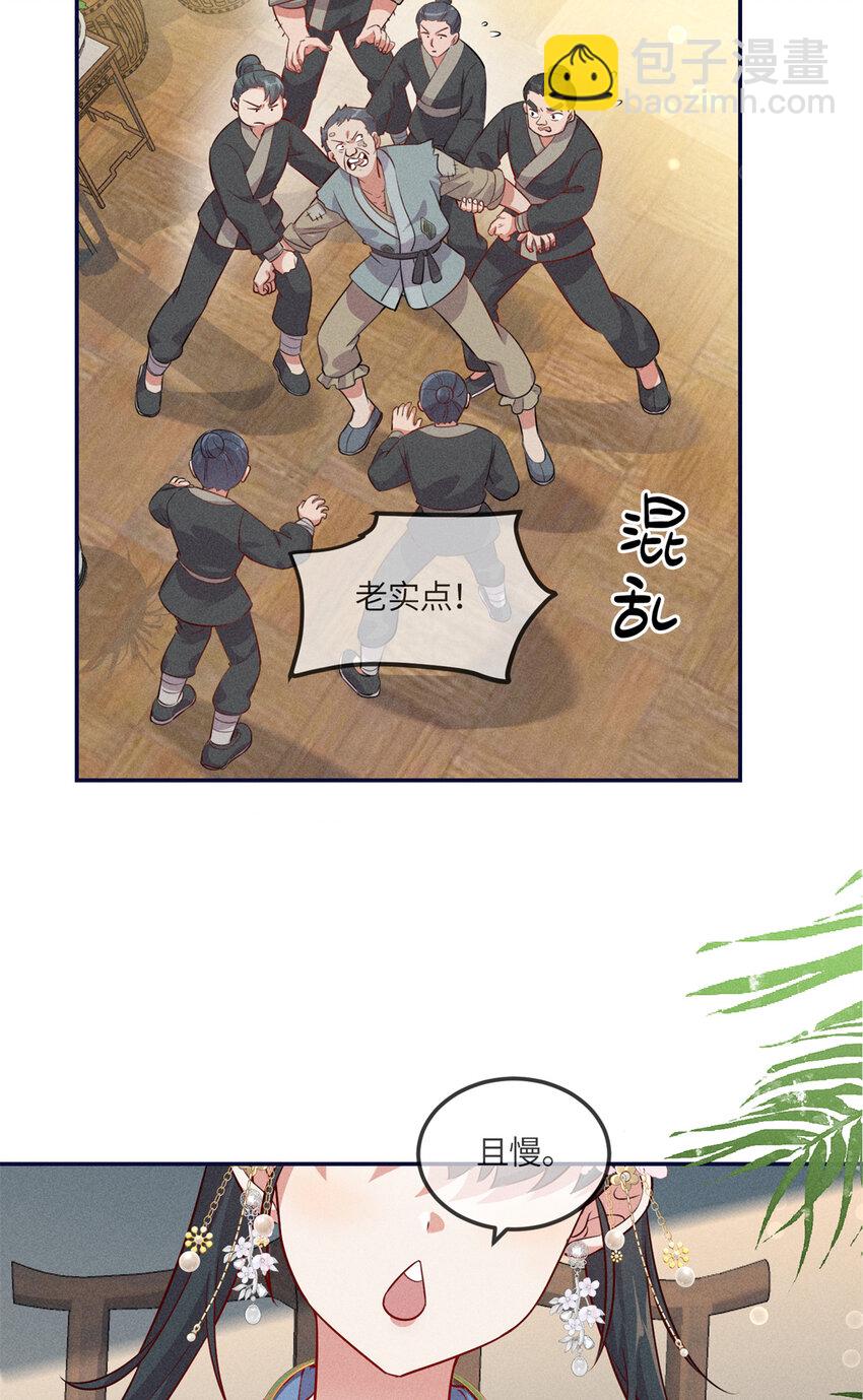 18 你怎么能娶我的女人-第18话