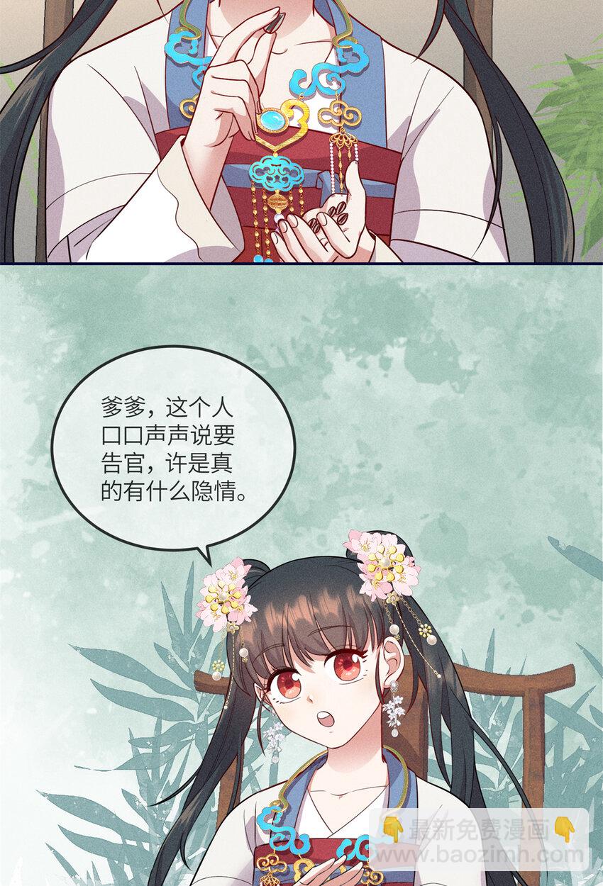 18 你怎么能娶我的女人-第18话