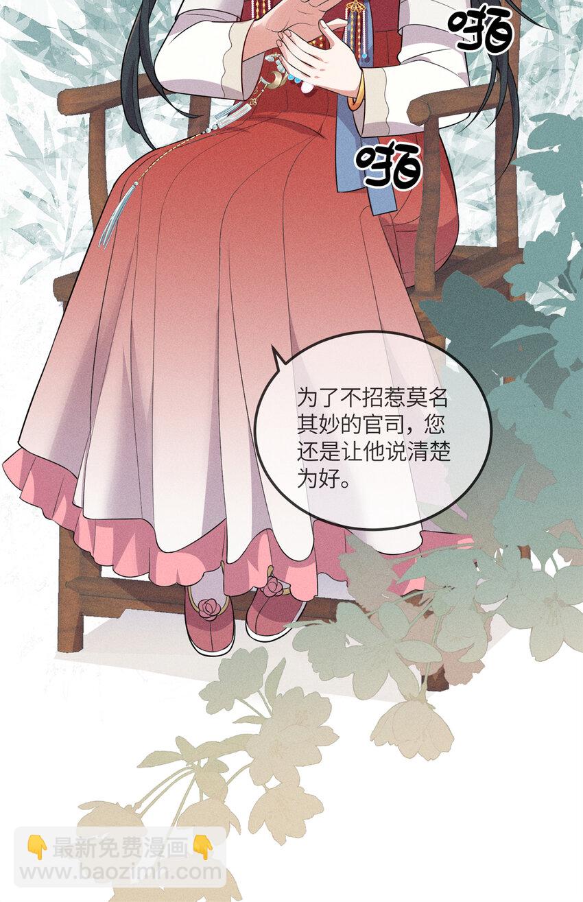 18 你怎么能娶我的女人-第18话