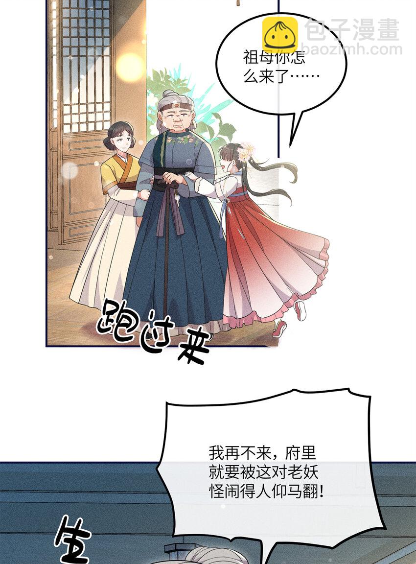 18 你怎么能娶我的女人-第18话