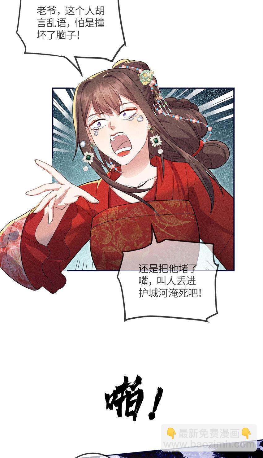 18 你怎么能娶我的女人-第18话