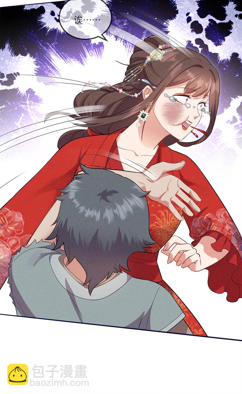 18 你怎么能娶我的女人-第18话