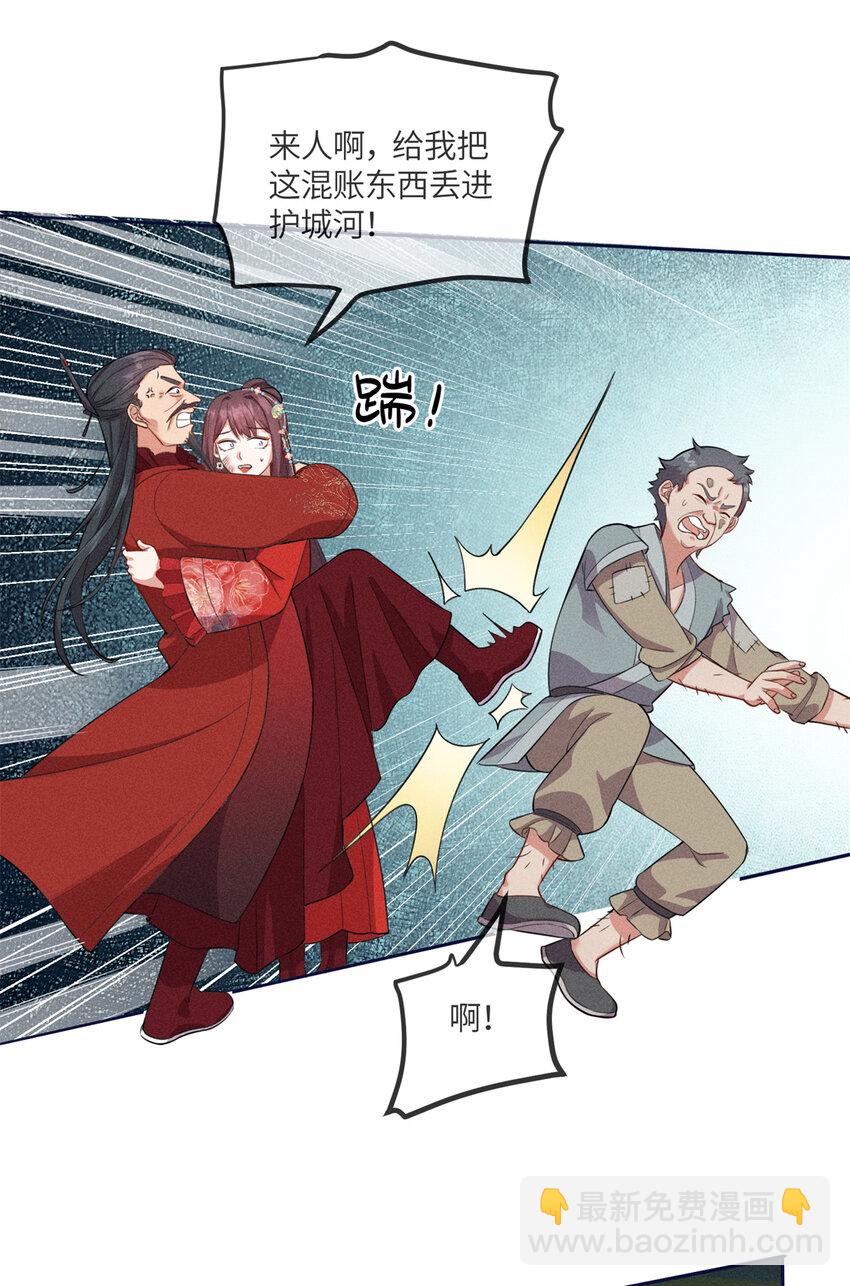 18 你怎么能娶我的女人-第18话