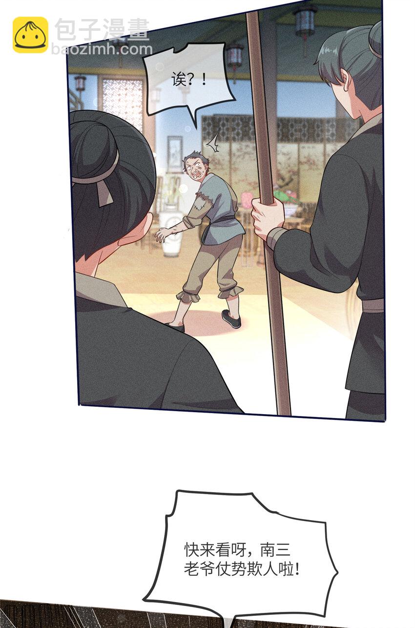 18 你怎么能娶我的女人-第18话