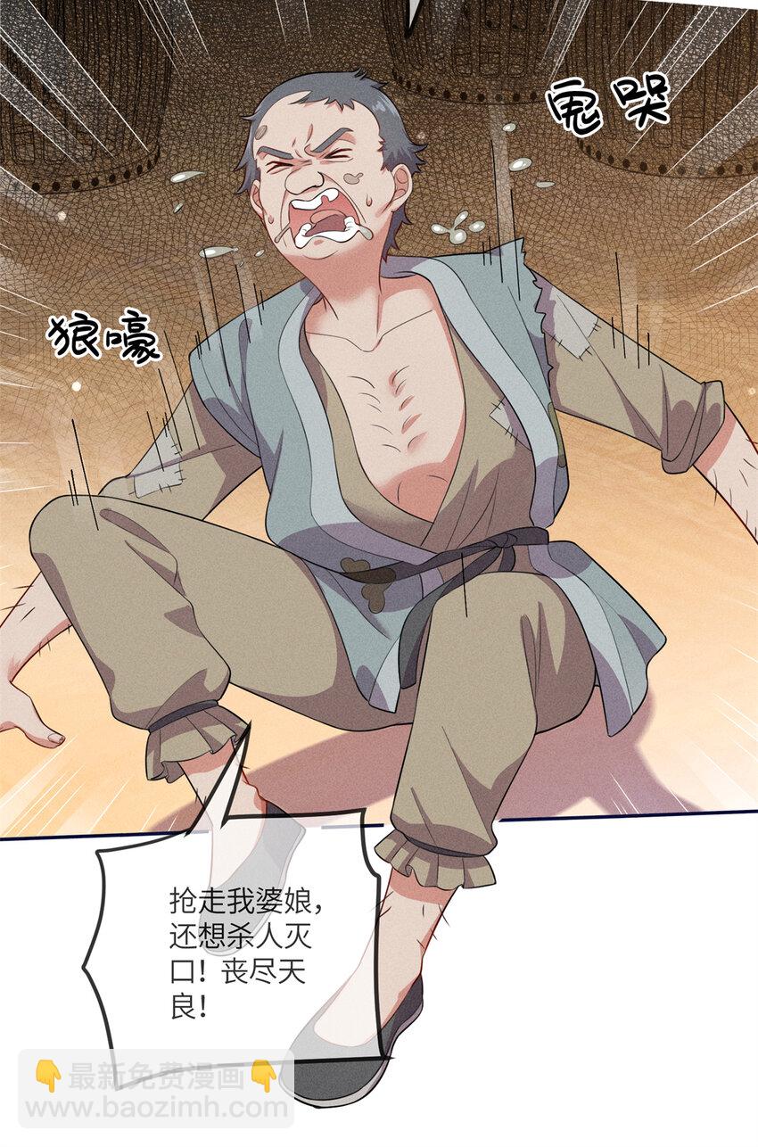 18 你怎么能娶我的女人-第18话