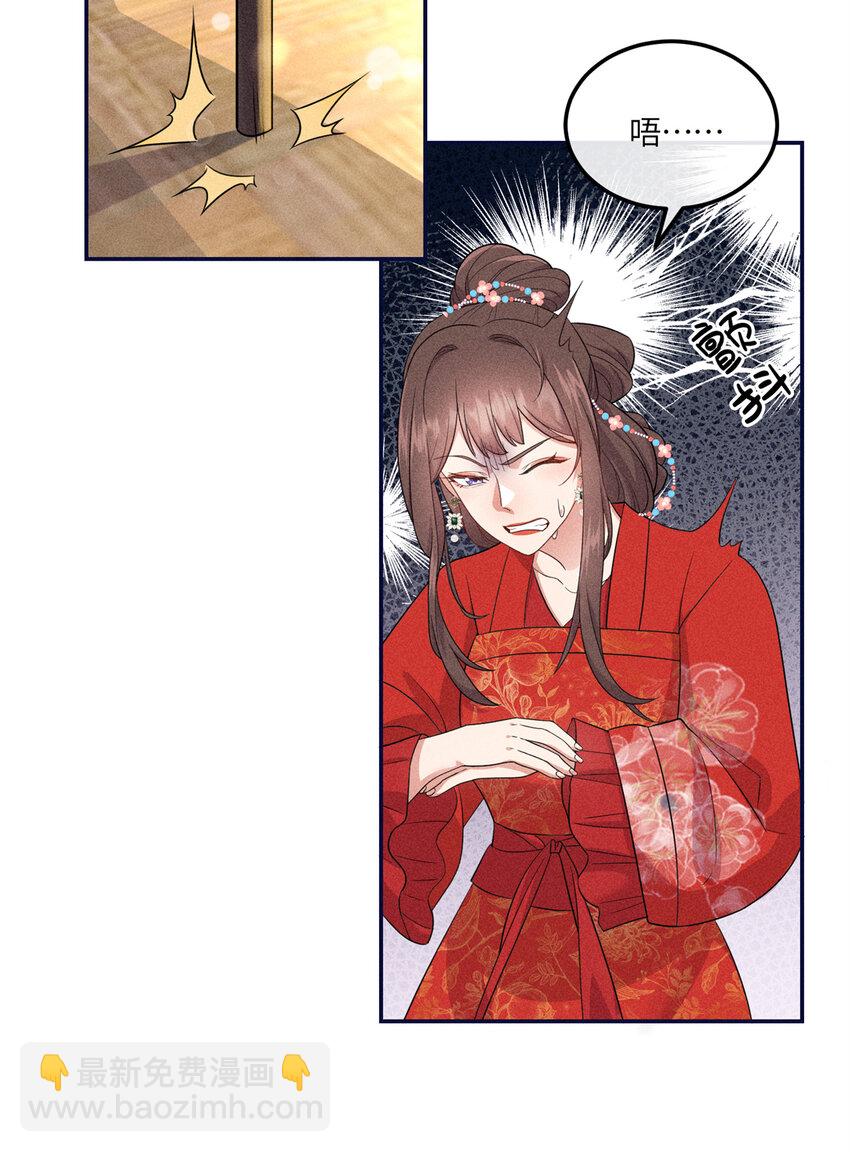 18 你怎么能娶我的女人-第18话