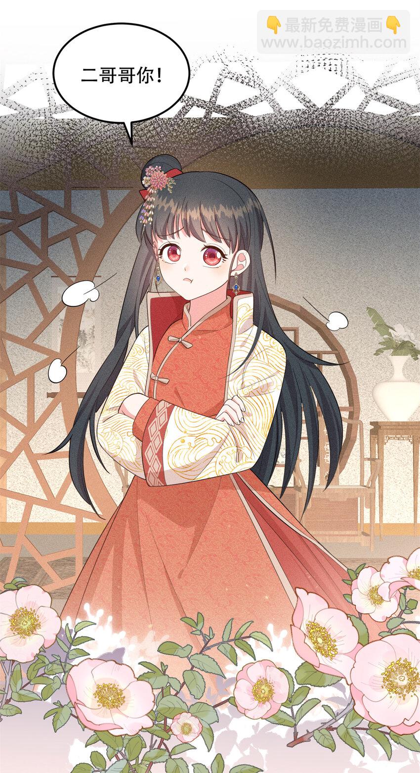 20 我想参加花朝盛会-第20话