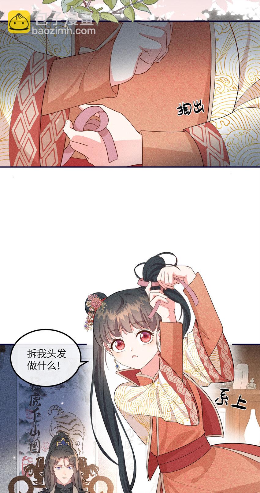 20 我想参加花朝盛会-第20话