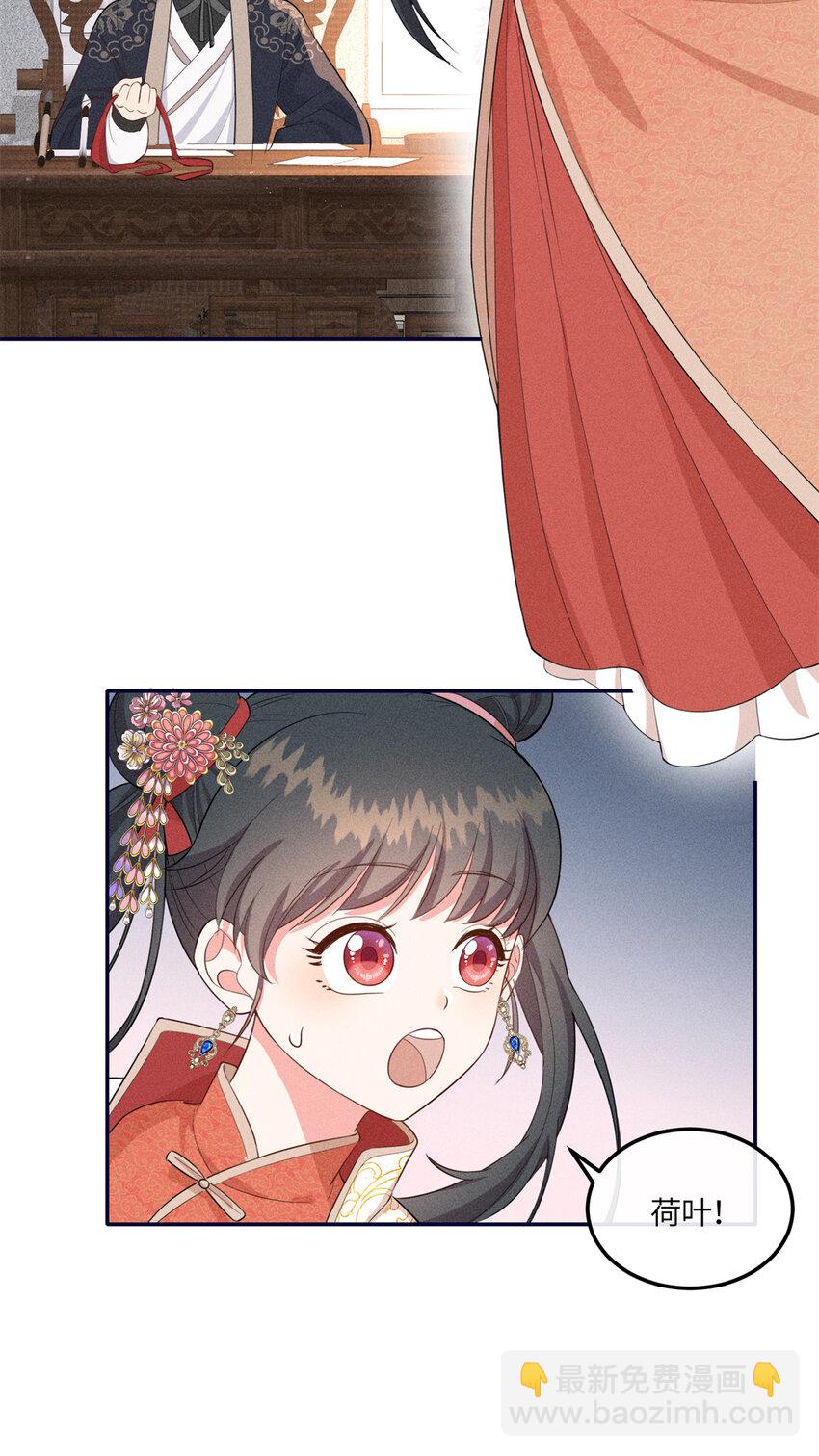 20 我想参加花朝盛会-第20话