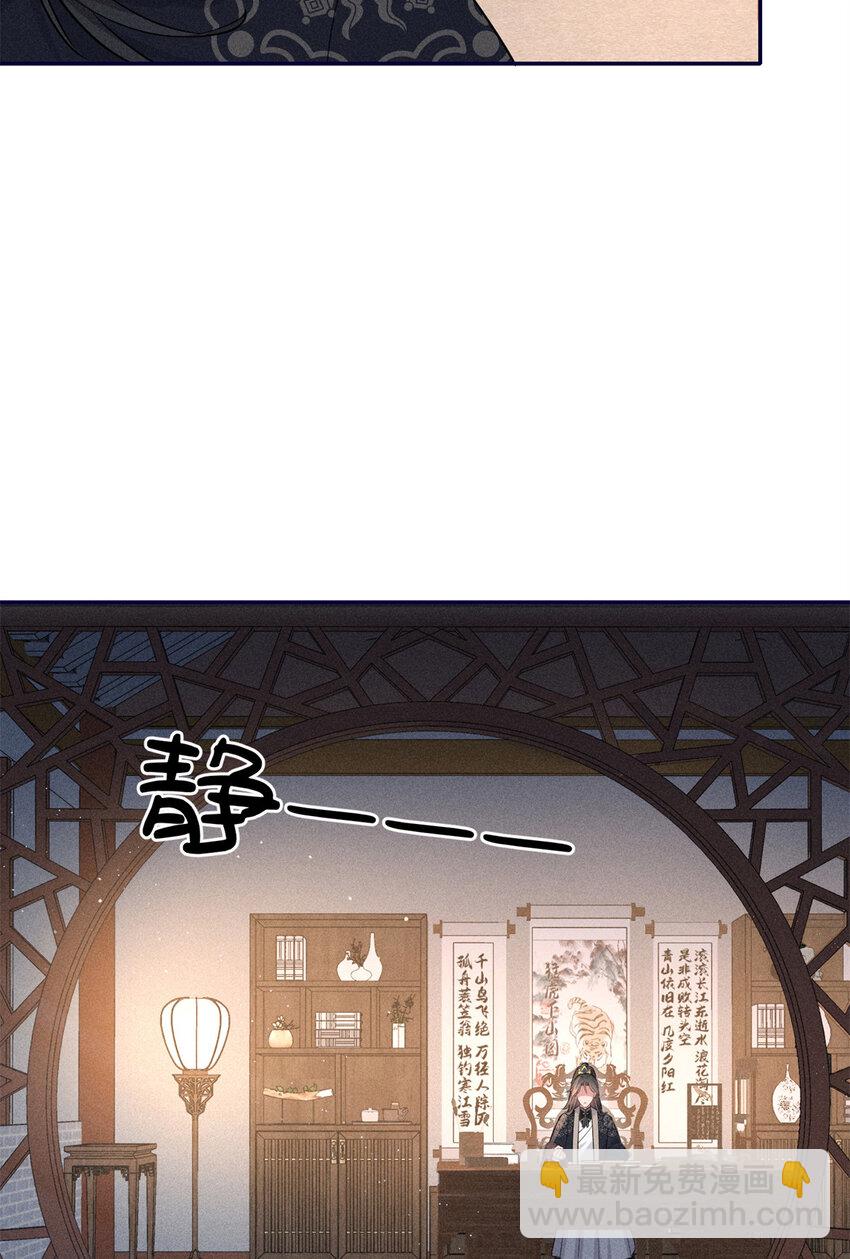 20 我想参加花朝盛会-第20话