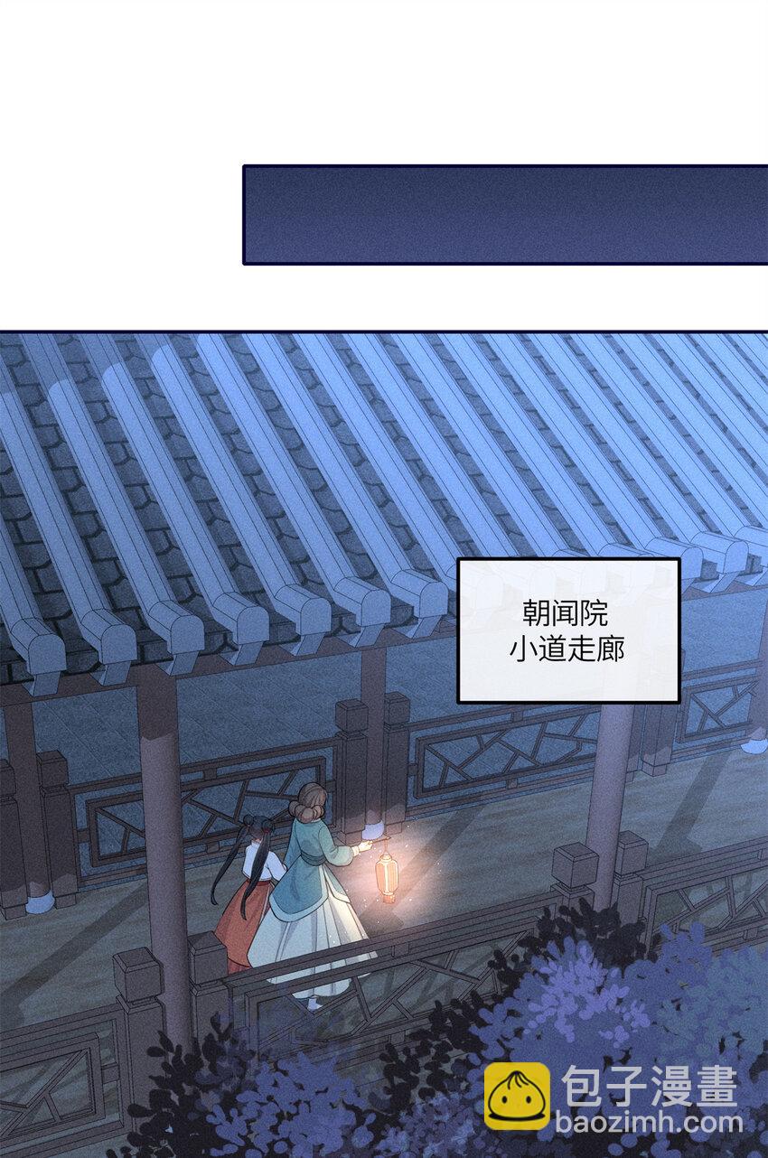 20 我想参加花朝盛会-第20话