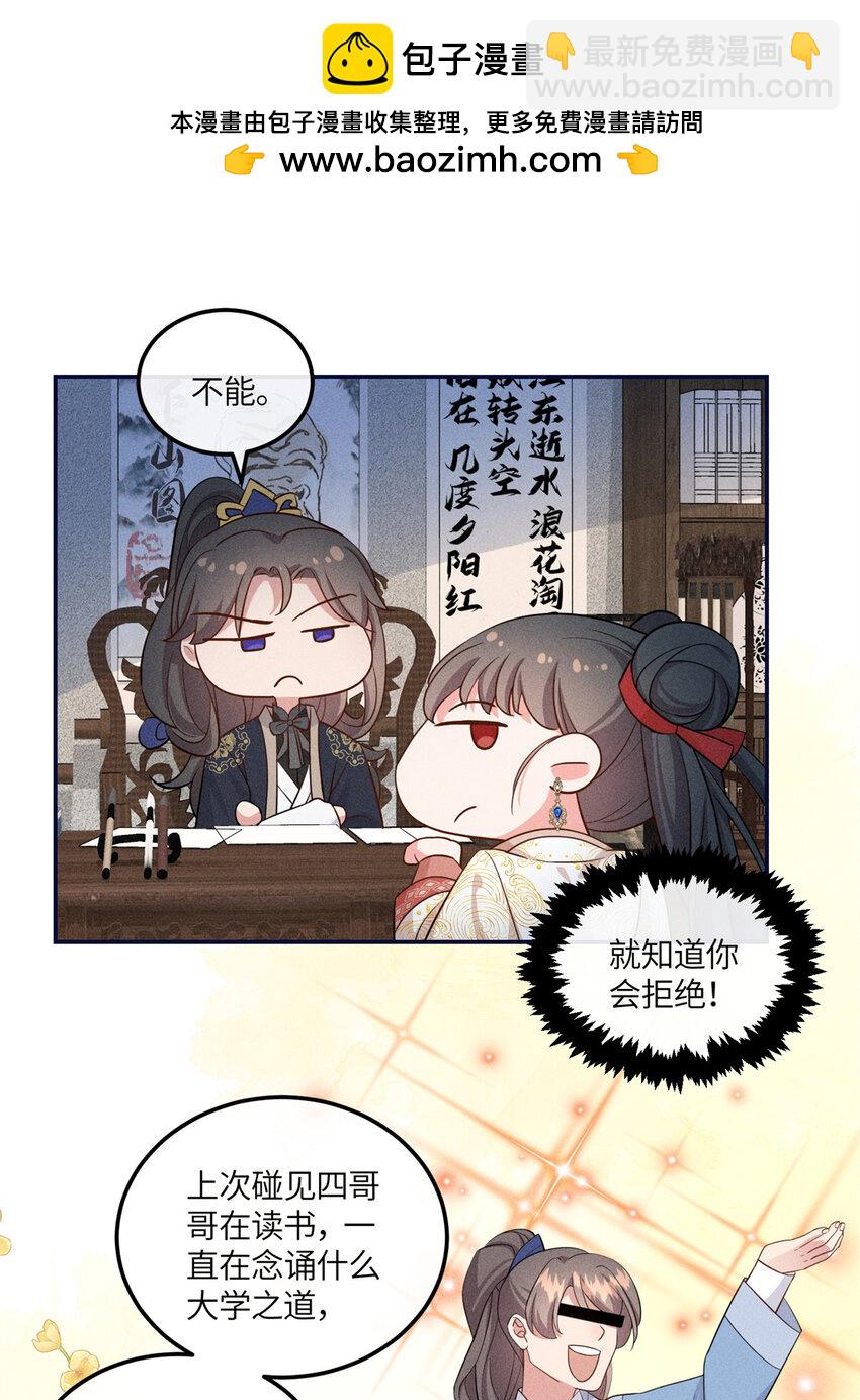 20 我想参加花朝盛会-第20话