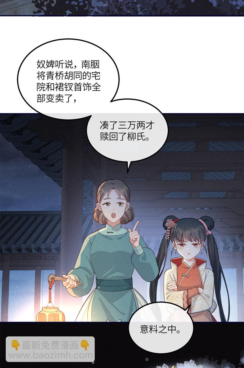 20 我想参加花朝盛会-第20话