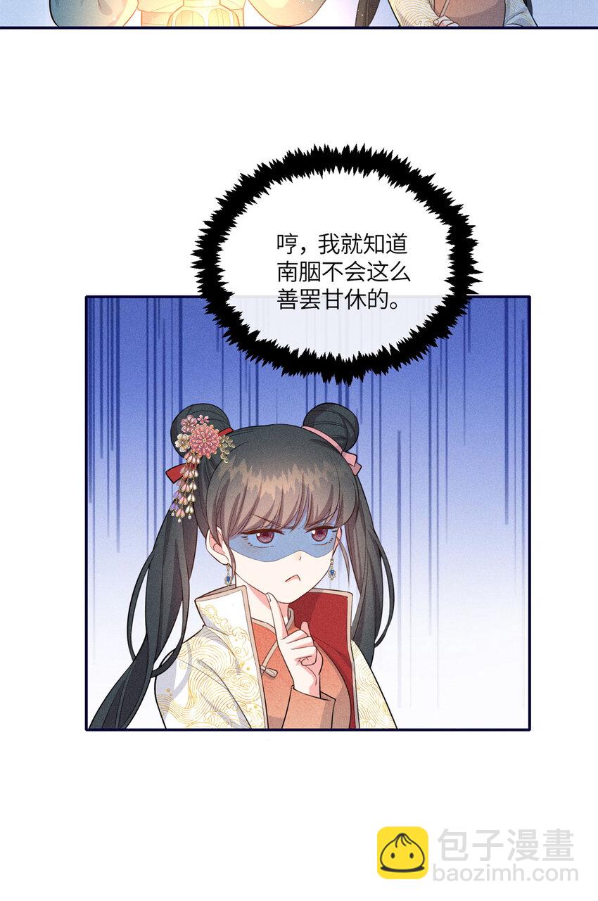 20 我想参加花朝盛会-第20话