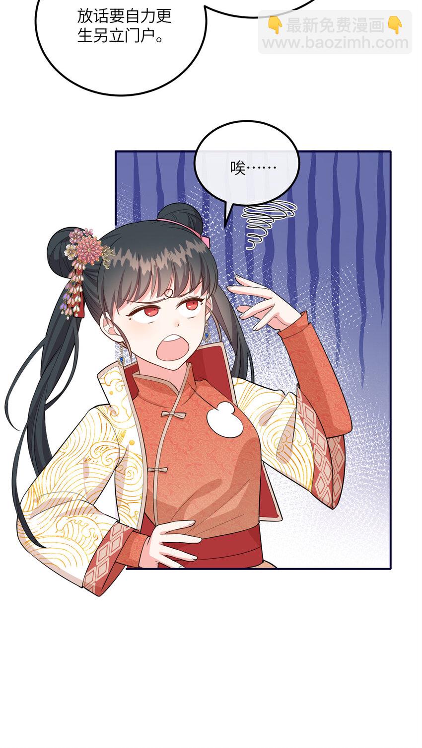 20 我想参加花朝盛会-第20话