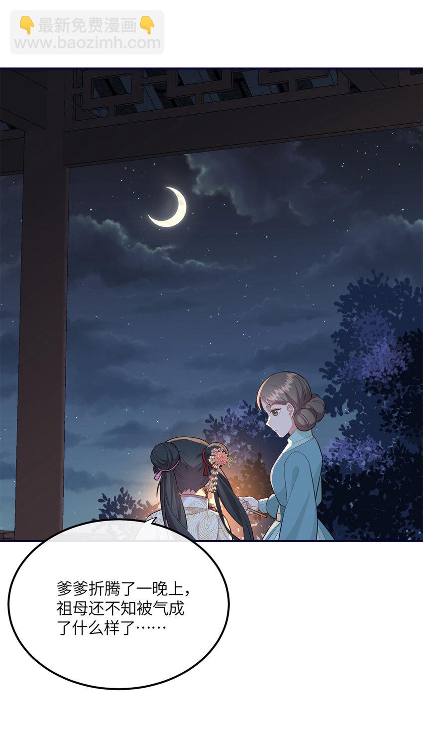 20 我想参加花朝盛会-第20话