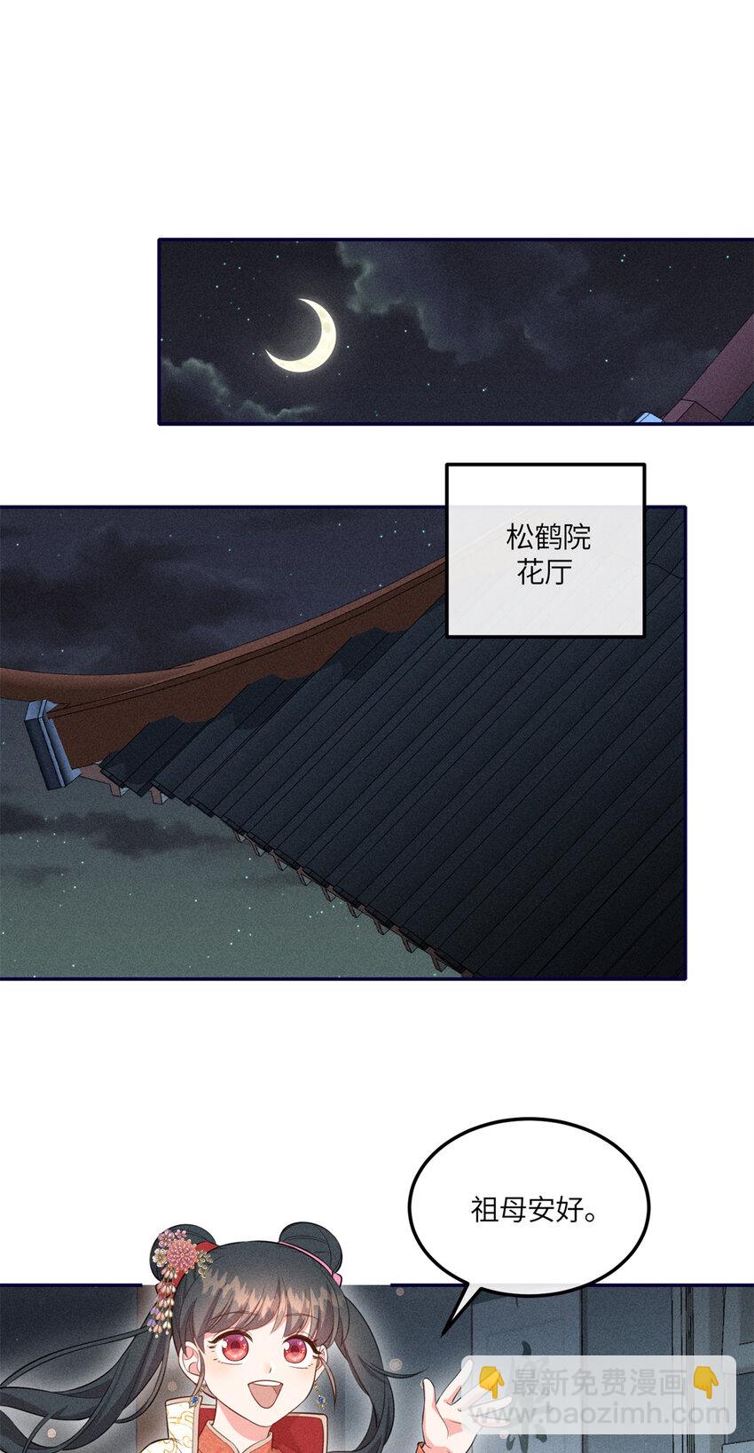 20 我想参加花朝盛会-第20话