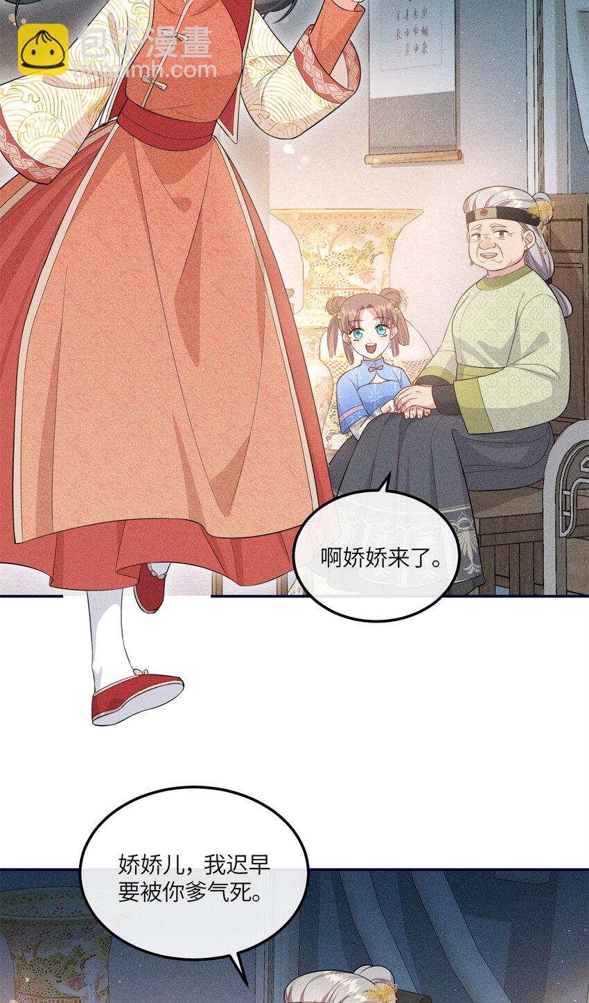 20 我想参加花朝盛会-第20话