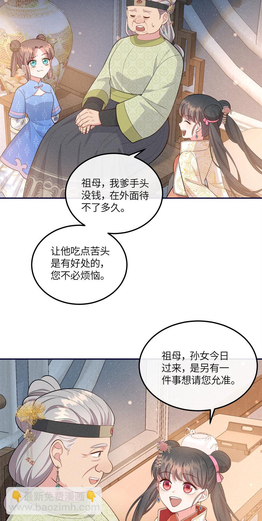 20 我想参加花朝盛会-第20话