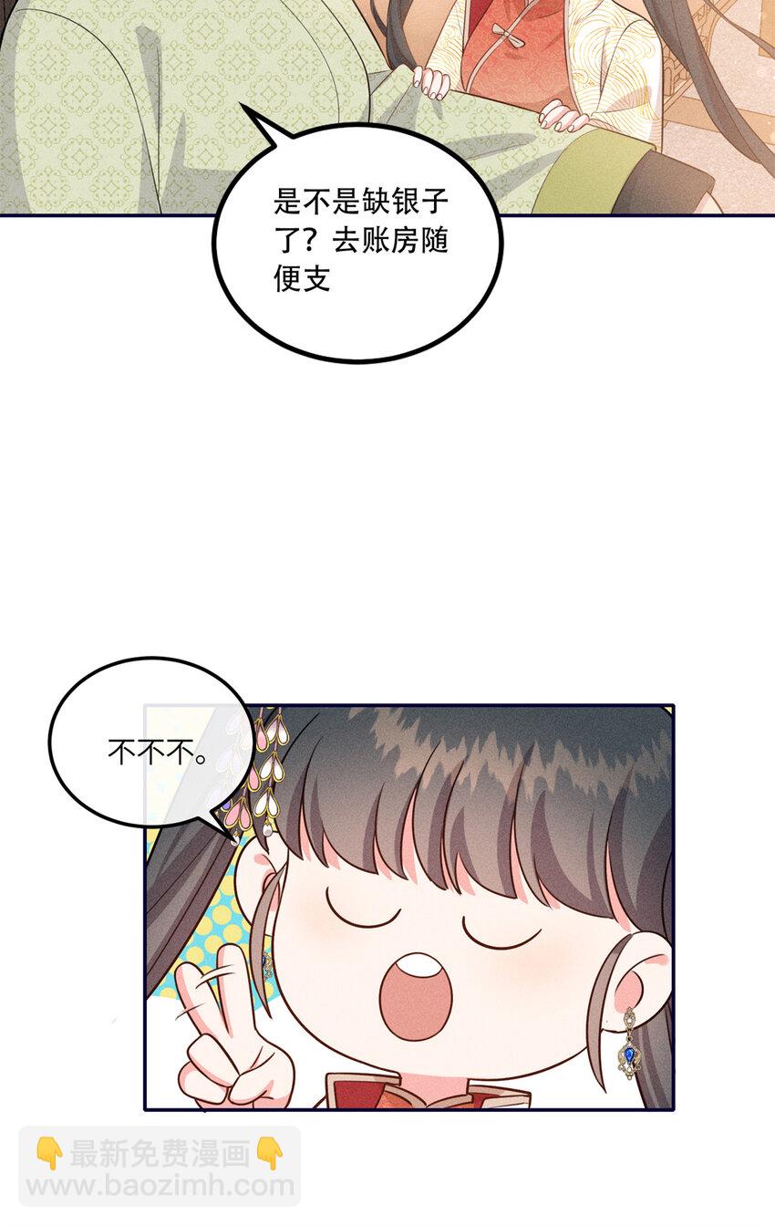 20 我想参加花朝盛会-第20话