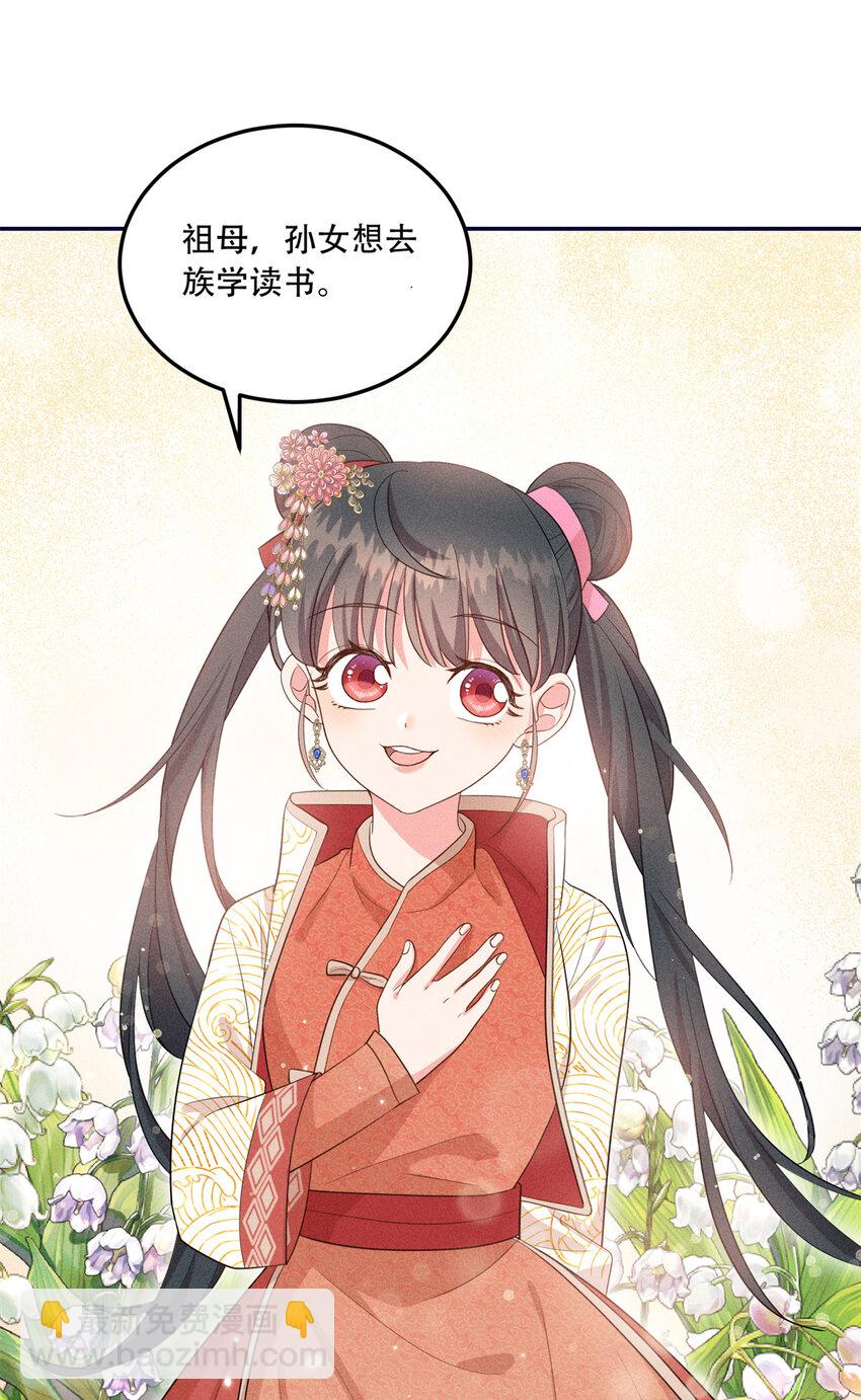 20 我想参加花朝盛会-第20话