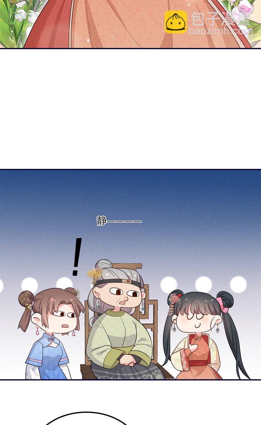 20 我想参加花朝盛会-第20话