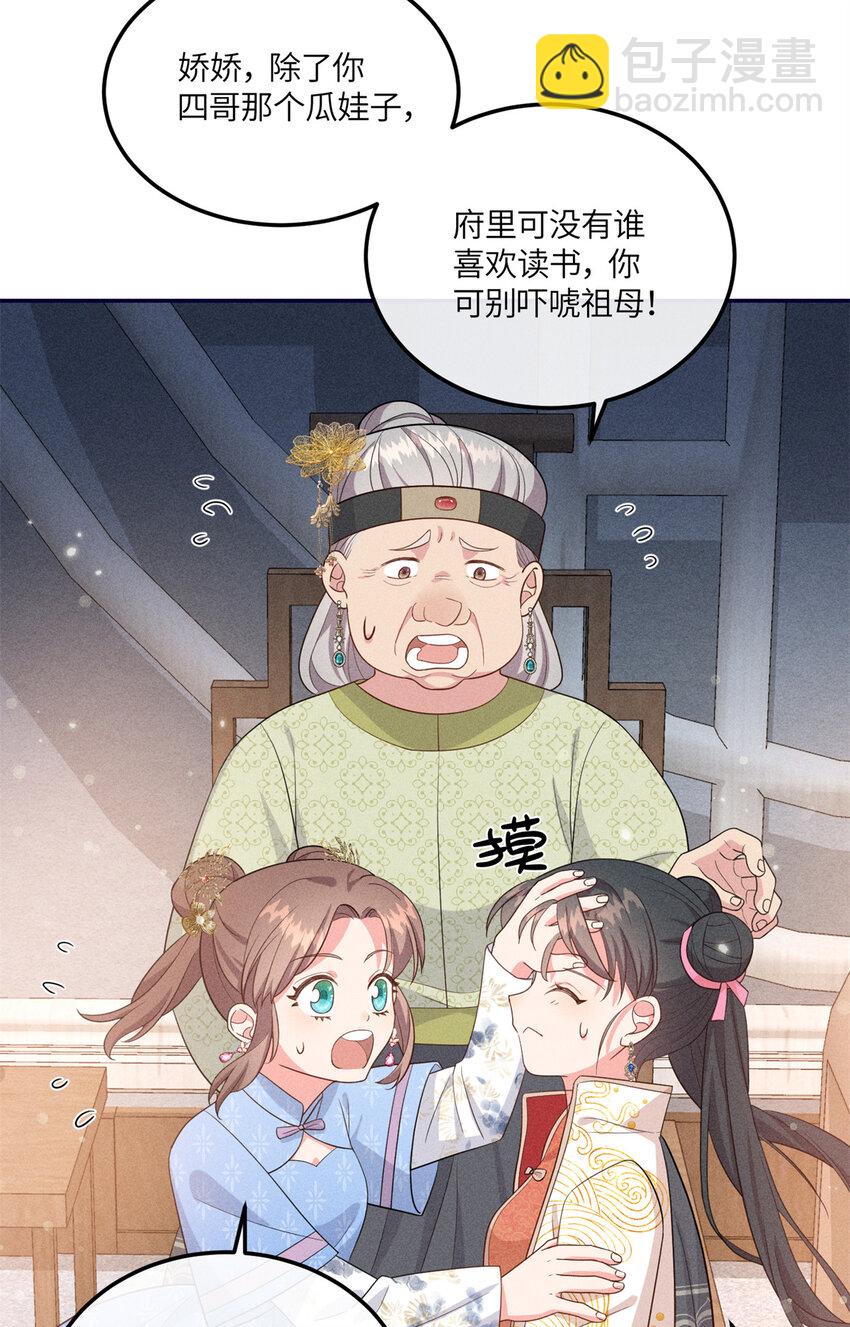 20 我想参加花朝盛会-第20话