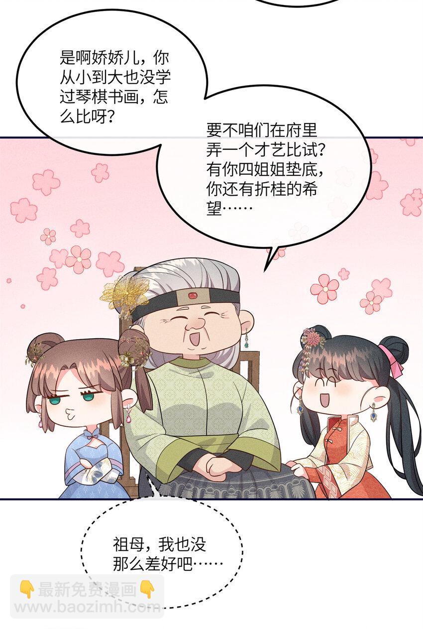 20 我想参加花朝盛会-第20话