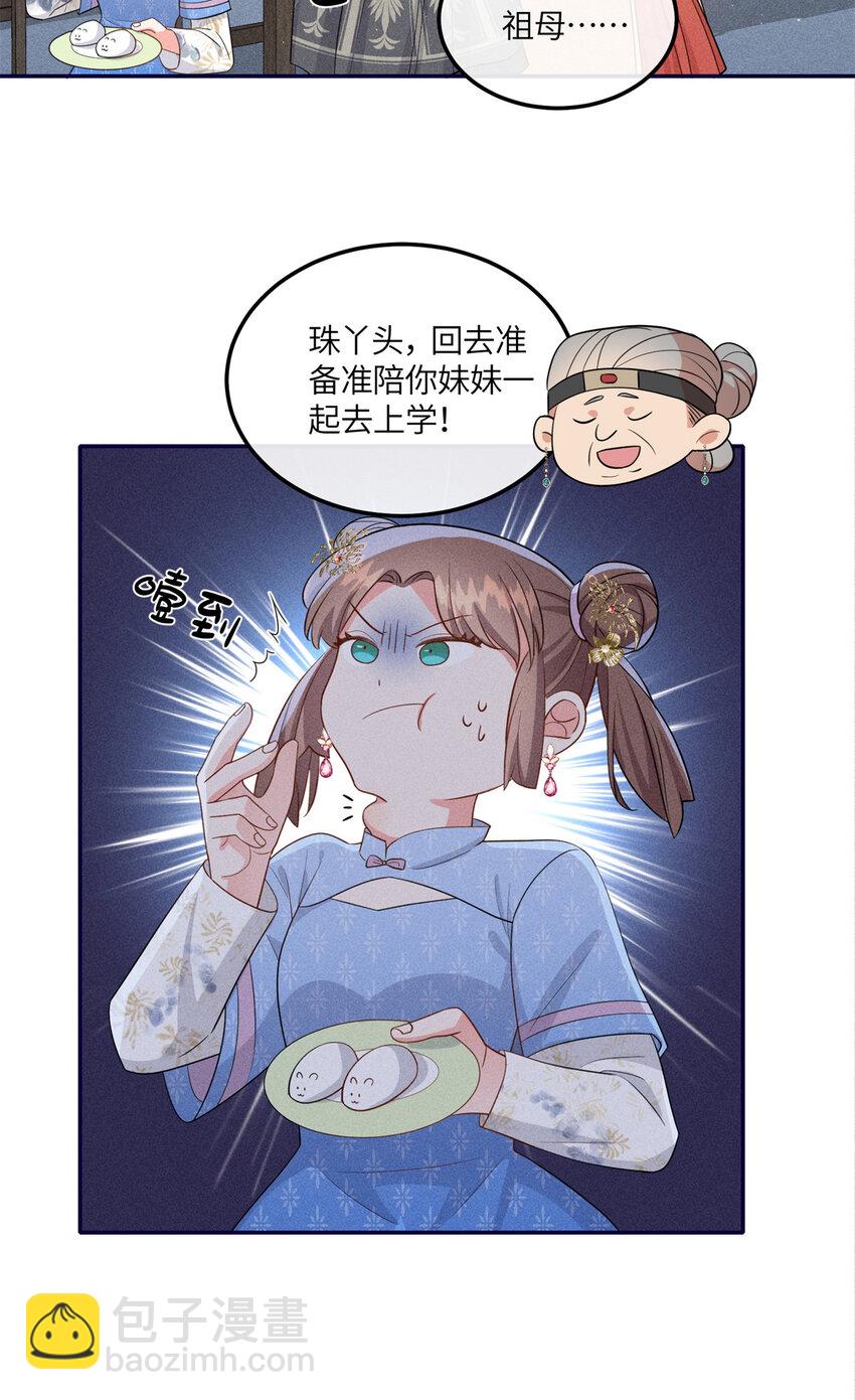 20 我想参加花朝盛会-第20话