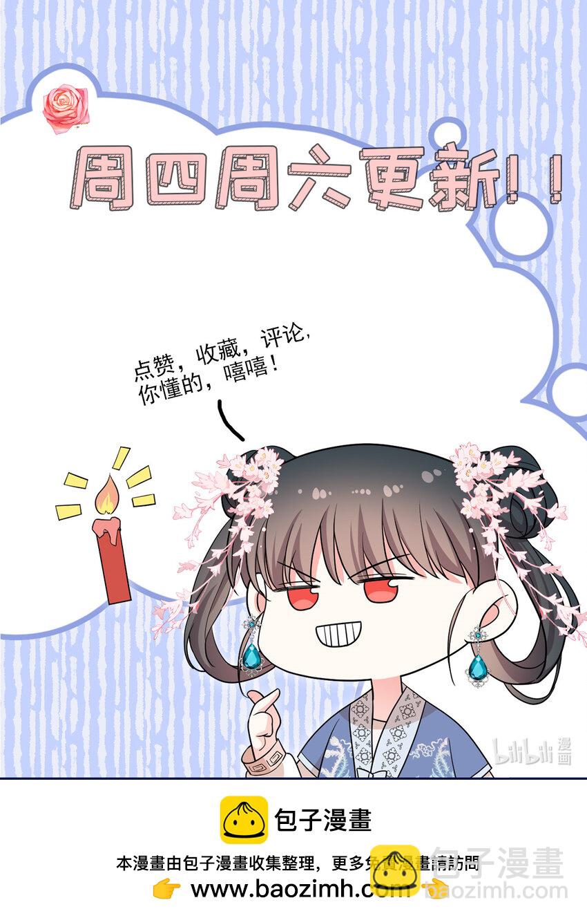 20 我想参加花朝盛会-第20话