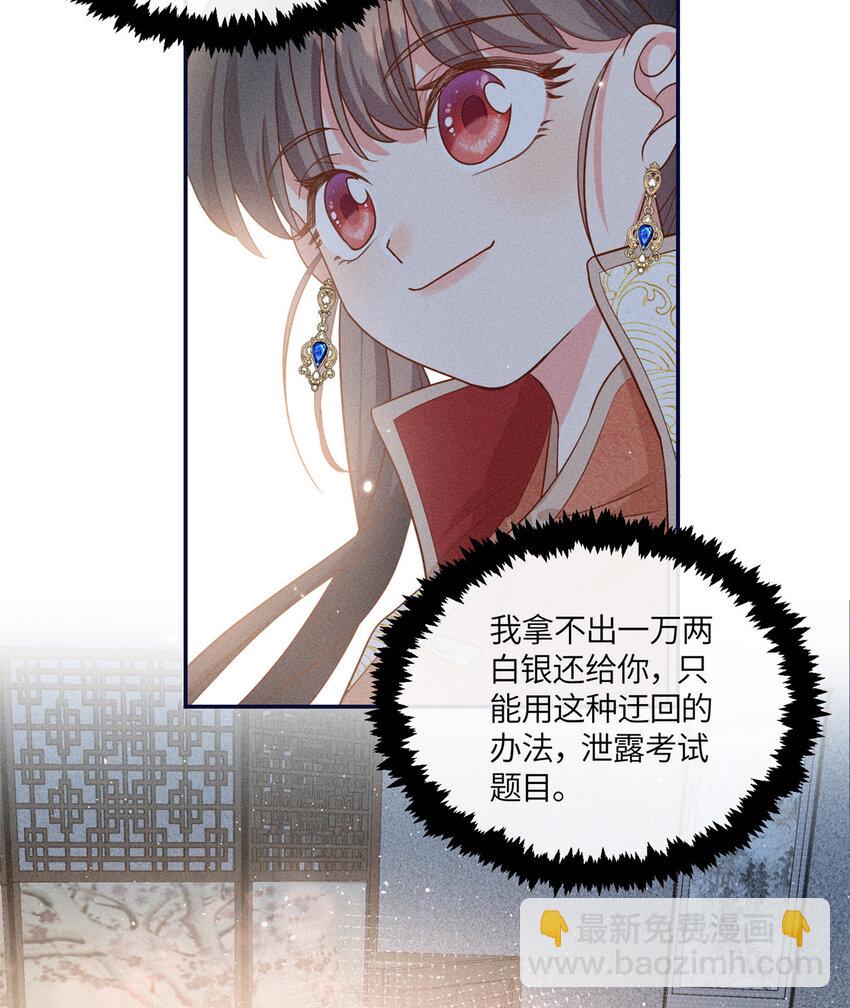 20 我想参加花朝盛会-第20话