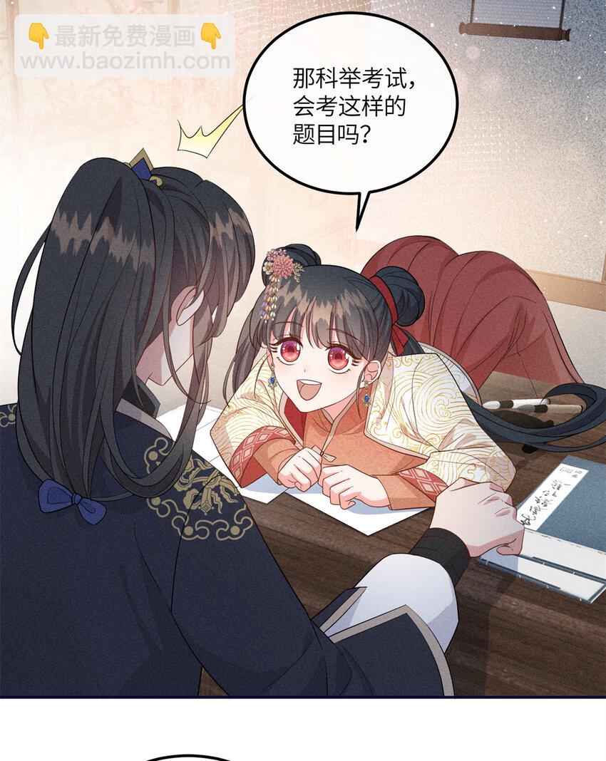 20 我想参加花朝盛会-第20话