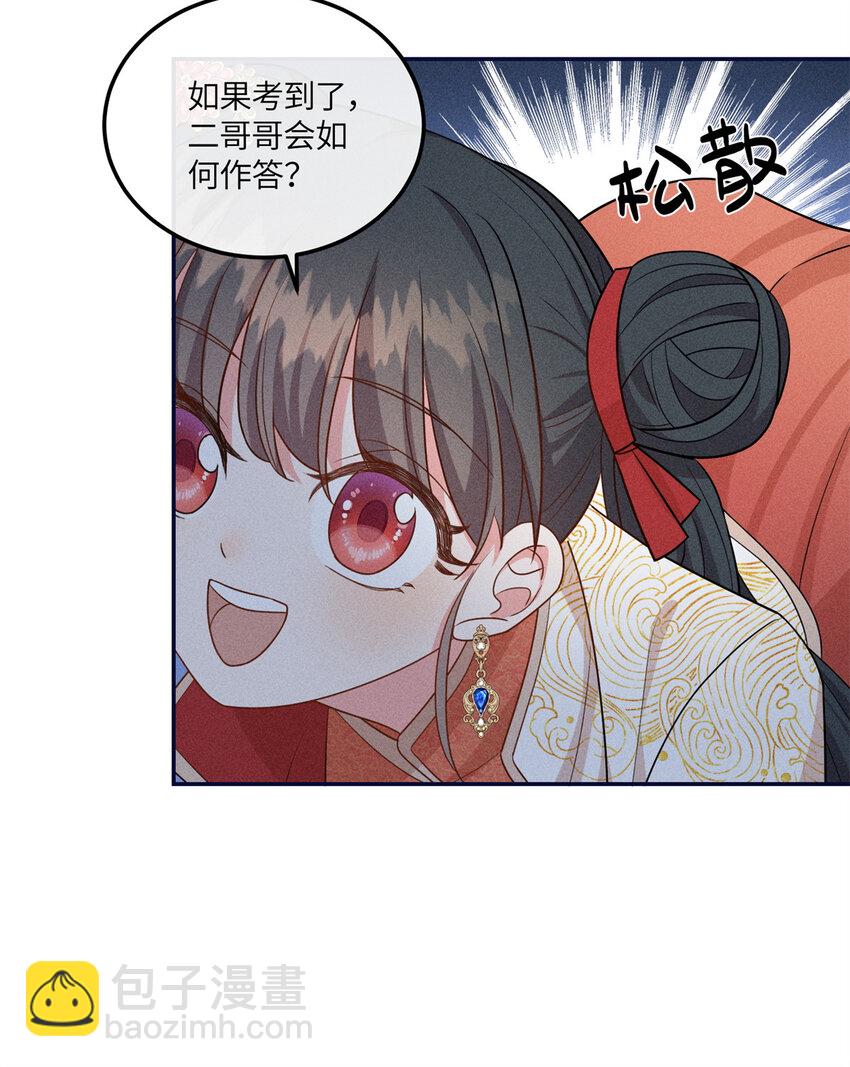 20 我想参加花朝盛会-第20话