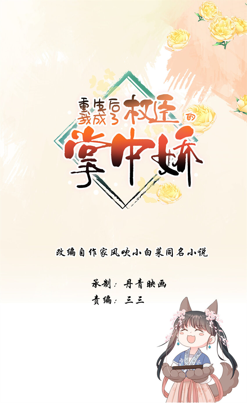 22 跪下来磕头求饶-第22话