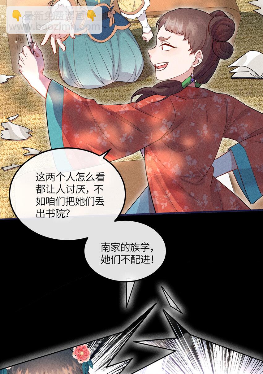 22 跪下来磕头求饶-第22话