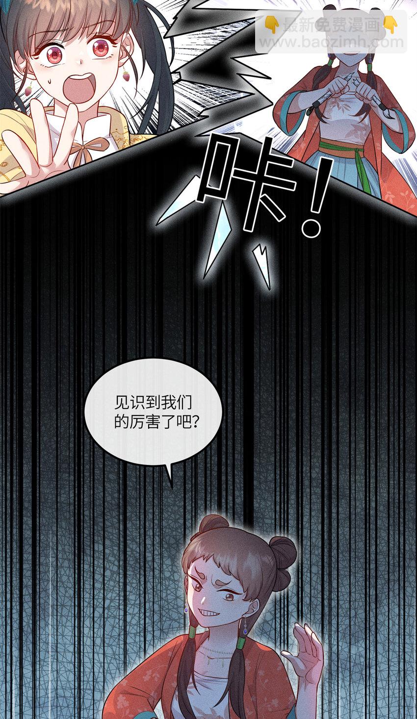 22 跪下来磕头求饶-第22话