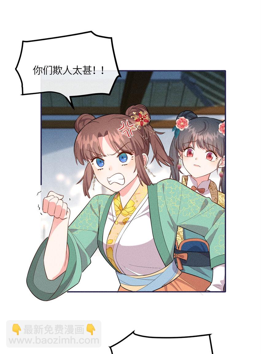 22 跪下来磕头求饶-第22话