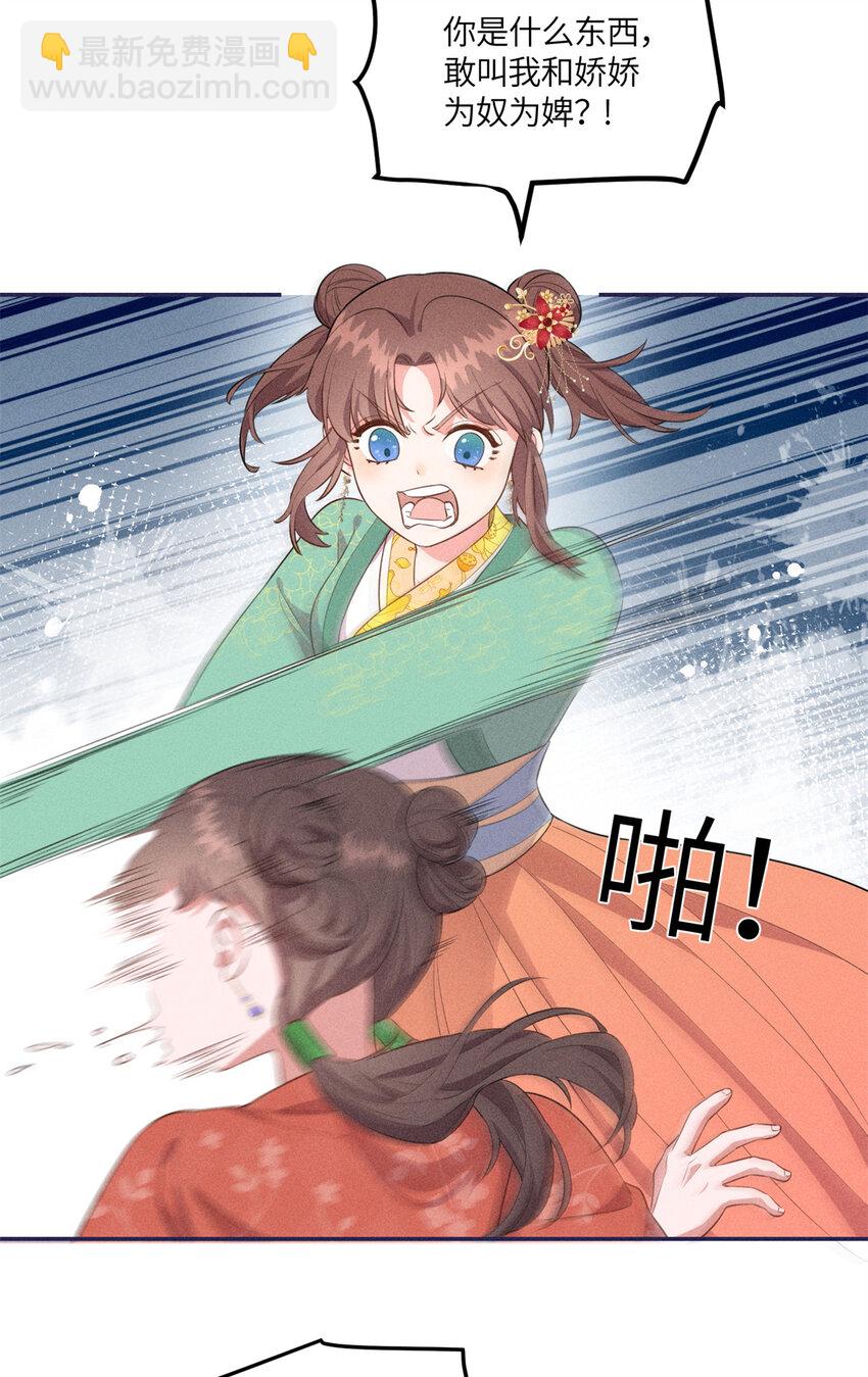 22 跪下来磕头求饶-第22话